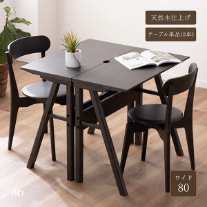 _CjOe[u 2lp 80cm ` ؐ k JE^[e[u zCgI[N i` _ He[u Lb`JE^[p fXN zp؂茇 ȃXy[X 1l| 