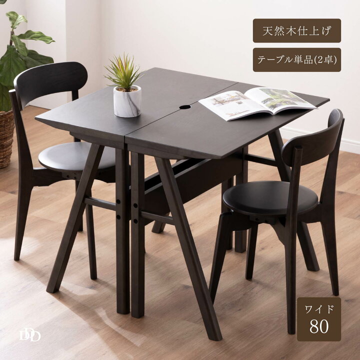 楽天市場】【P10倍&5%OFF! 4/14 20時~】 ダイニングテーブル 2人用 幅 