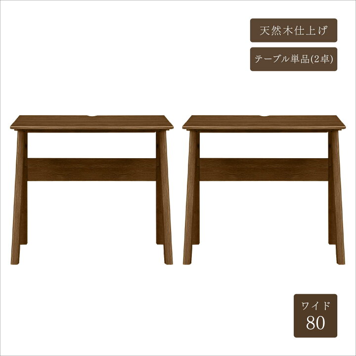 楽天市場】【P10倍&5%OFF! 4/14 20時~】 ダイニングテーブル 2人用 幅 