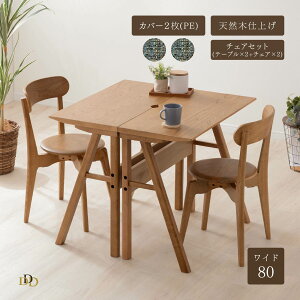 ダイニングテーブルセット2人用 インテリア キッチン」の人気商品一覧 