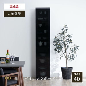 食器棚 キッチン 収納 幅40cm 大容量 ガラス扉 カップボード キッチンボード シンプル ストッカー 食料庫 可動棚 扉付き 飛散防止 ケガ防止 スタイリッシュ ホワイト 白 ガラス扉 大理石 黒 ブ