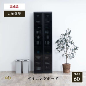 食器棚 キッチン 収納 幅60cm 大容量 ガラス扉 カップボード キッチンボード シンプル ストッカー 食料庫 可動棚 扉付き 飛散防止 ケガ防止 スタイリッシュ ホワイト 白 ガラス扉 大理石 黒 ブ