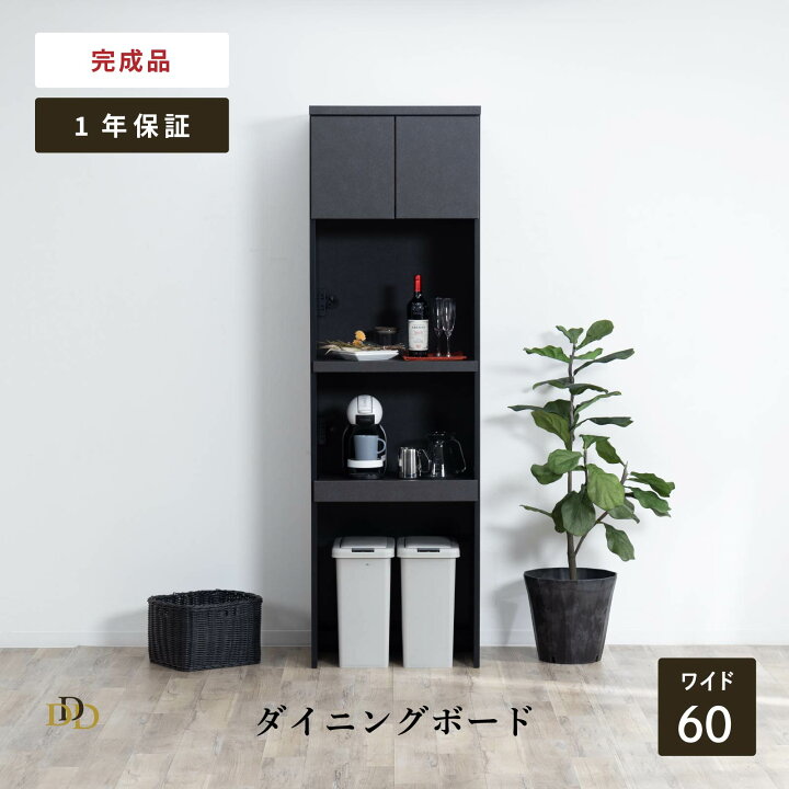 楽天市場】食器棚 キッチン 収納 幅60cm 大容量 電子レンジ 収納 