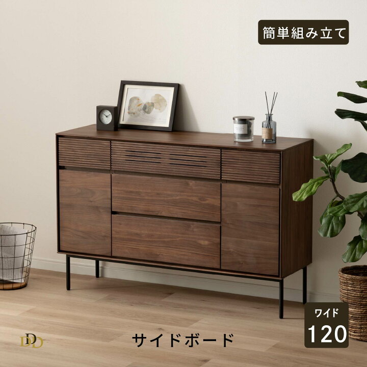 楽天市場】【P10倍&5%OFF! 4/14 20時~】 サイドボード 木製 幅120 脚 