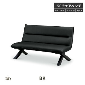 【P20倍! ~10/27 9:59】 ダイニング ベンチ 背もたれ 二人掛け 150 幅 ダイニングチェア 低め PVCレザー 木製 ダイニングベンチ 北欧 食卓 椅子 単品 背付き 2人用 クッション チェアー ベンチチェア