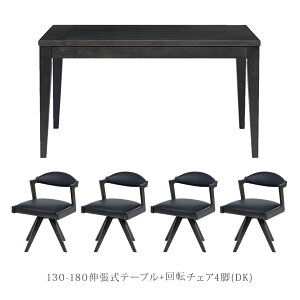 ダイニングテーブルセット 伸長式ダイニングテーブル 5点セット ダイニングセット ダイニングテーブル幅130-180 回転チェア 北欧風 オーク 伸縮 PVC 合皮 レザー 回転イス ダーク ホワイトオー