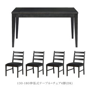 【P5倍! ~10/27 9:59】 伸長式テーブルセット 4人掛け ダイニングテーブルセット 伸縮 長方形 単品 木 幅 130 180 cm シンプル おしゃれ 伸長式 北欧 4人 四人 用 食卓 リビング テーブル エクステン