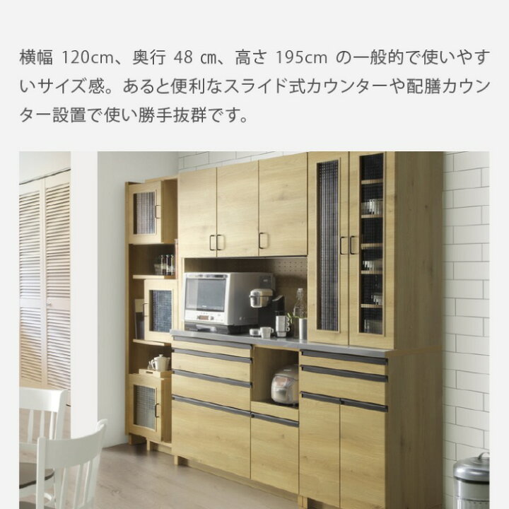 楽天市場】【P5倍&10%OFF! 4/20限定】 キッチンボード 120 cm 幅 ハイ 