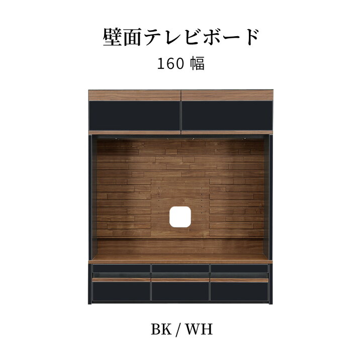 楽天市場】テレビ台 ハイタイプ 壁掛け テレビボード 160 cm 幅 大容量 