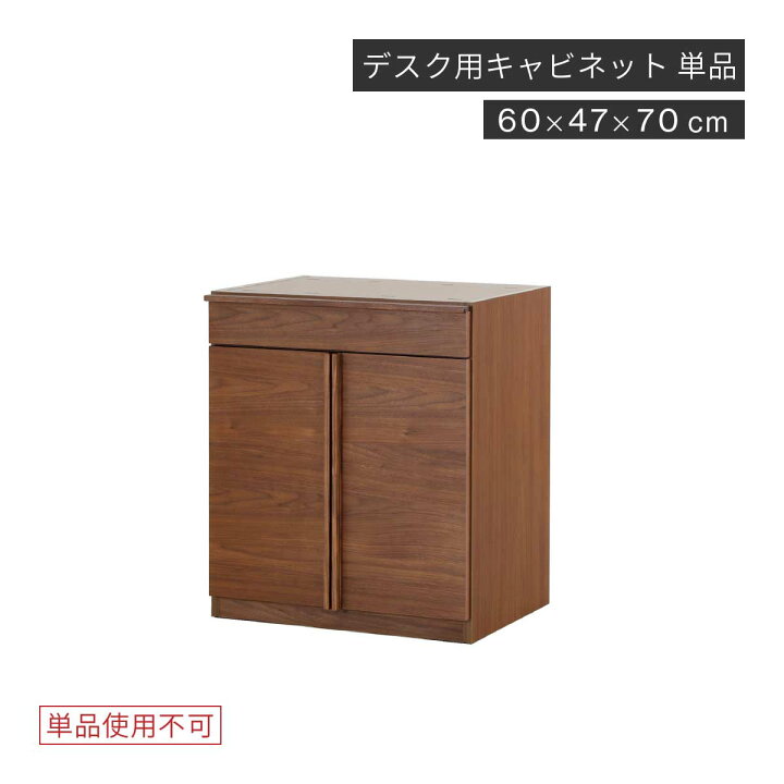 楽天市場】【P10倍! ~4/27 9:59まで】 デスク キャビネット 125 140 cm 