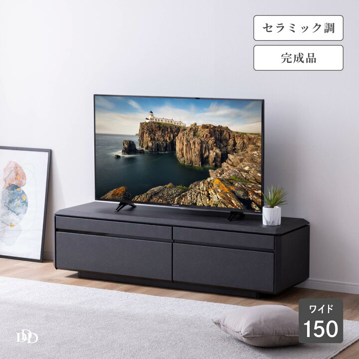 テレビボード テレビ台 幅 150 cm おしゃれ ロータイプ 引き出し 収納 大容量 セラミック調 黒 グレー ダークグレー テレビ TVラック TVボード リビング 収納 シンプル 高品質 高級 チェスト 配線スペース きれい 新生活 スタイリッシュ モダン ブラック 黒 TV ... セラミック ロウ付け台 (四角大)