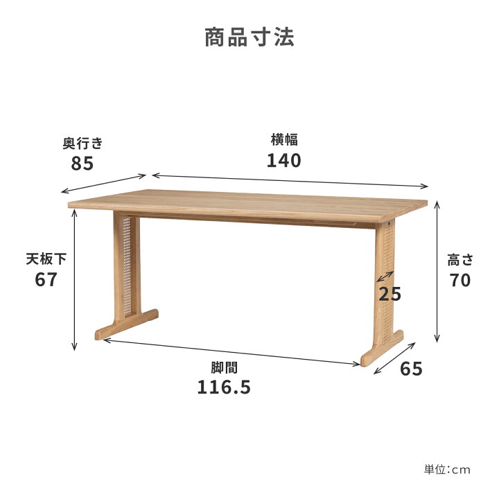楽天市場】ダイニングテーブル 4人用 ラタン 幅140cm 4人掛け 木製 