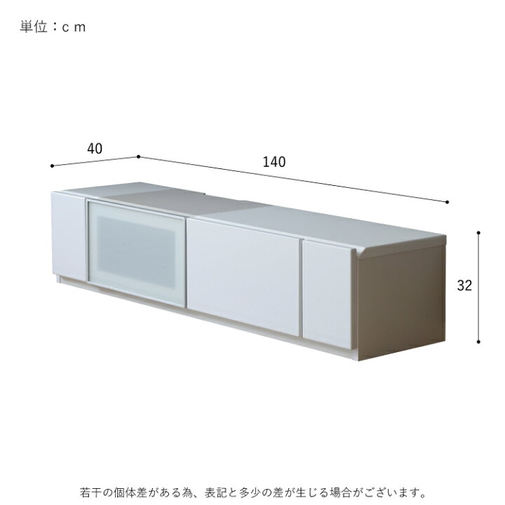 楽天市場】テレビ台 140 ローボード ホワイト 140cm コンパクト 光沢 