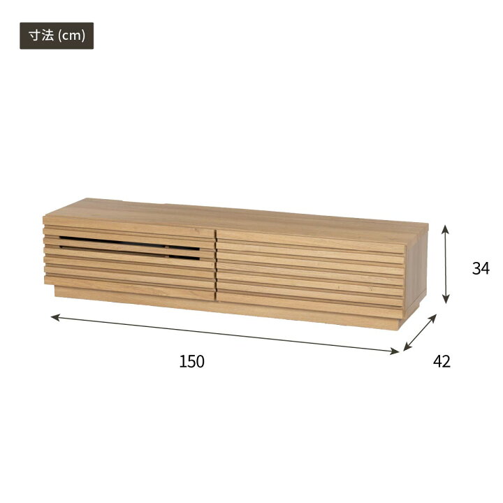 楽天市場】テレビボード 完成品 テレビ台 150cm オーク調 ローボード 