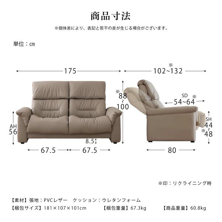 楽天市場】【P10倍&5%OFF! 4/14 20時~】 リクライニングソファ 2人掛 