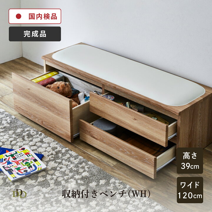 楽天市場】収納付きベンチ 幅 120 cm ホワイト ダイニング ベンチ 