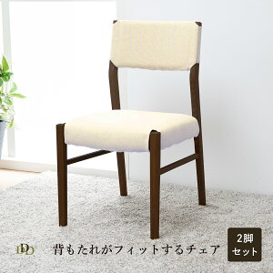 ダイニングチェア 2脚セット 木製 北欧 おしゃれ ダイニング チェアー 無垢材 カバー ネイビー ボーダー 食卓 椅子 クッション コンパクト 一人暮らし 背もたれ付き 天然木 MBR タモ材 食卓椅