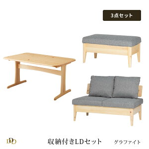 �_�C�j���O�e�[�u�� �Z�b�g 3�_�Z�b�g �R���p�N�g �ؐ� ���C�� 4�l�|�� �x���` �k�� �\�t�@�[ ��130 2�{�r 3�_�Z�b�g ���Y �Ђ̂� ���[ ��� �_�C�j���O ���r���O 2�l��炵 2way �N�b�V�����t�� 