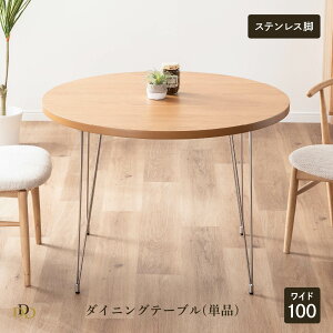 �_�C�j���O�e�[�u�� �� �k�� 100cm �� 4�l�|�� ������� �A�C�A���r �X�e�����X�r �H�� �e�[�u�� �P�i �R���p�N�g �~�` �_�C�j���O �e�[�u�� 4�l �ۃe�[�u�� �f�X�N �l�l�|�� �ؐ� �X�`�[�� �J