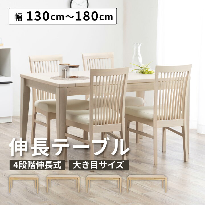 楽天市場】【P10倍&5%OFF! 4/14 20時~】 ダイニングテーブル 伸縮 伸長 