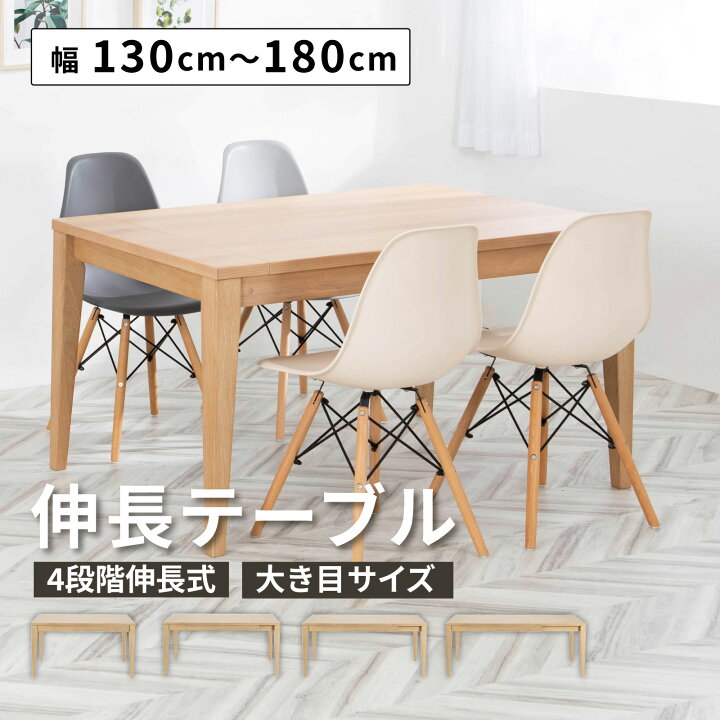 楽天市場】【P10倍&5%OFF! 4/14 20時~】 ダイニングテーブル 伸縮 伸長 