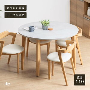 yP10{! 11/30z ۃe[u 110cm 4lp _CjO ~`e[u ~ϔ _CjOe[u ~ _CjOe[u ہ@k 4l| VR ؐ ^ Z~bN