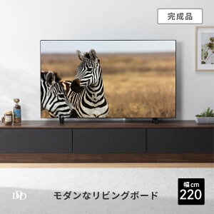 【開梱設置付】テレビボード 220 セラミック調 グレー テレビ台 220cm ローボード テレビボード おしゃれ TVボード 完成品 シンプル モダン リビング収納 オーク調 大容量 収納 引き出し
