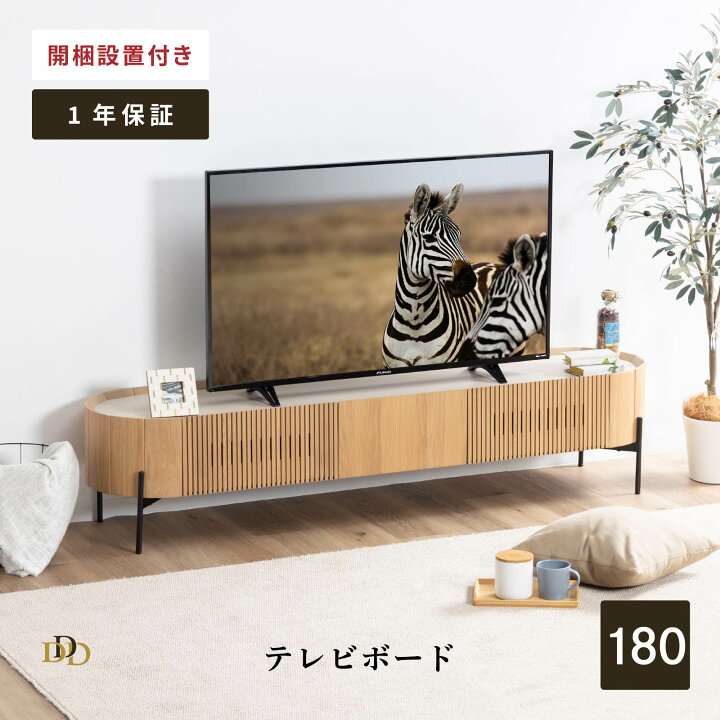 楽天市場】【P10倍&5%OFF! 4/14 20時~】 【開梱設置付き】テレビボード 
