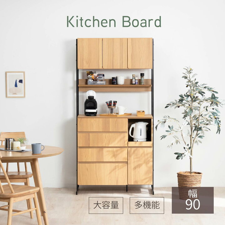 楽天市場】【P5倍&10%OFF! 4/20限定】 食器棚 オープンボード 幅90 