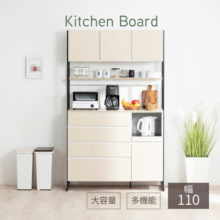 楽天市場】【P5倍&10%OFF! 4/20限定】 食器棚 オープンボード 幅110 