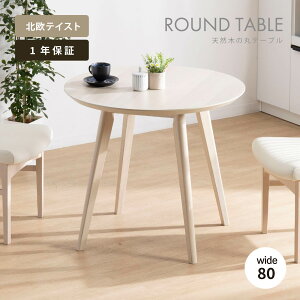 _CjOe[u  2l| 80  ۃe[u ؐ 85cm   k Ehe[u  o[ C ؐ H e[u  Pi 2lp JtFe[u ~` RpNg l