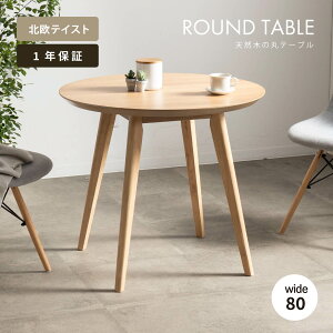 _CjOe[u  2l| 80  ۃe[u ؐ 85cm   k Ehe[u  o[ C ؐ H e[u  Pi 2lp JtFe[u ~` RpNg l