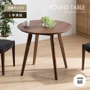 _CjOe[u  2l| 80  ۃe[u ؐ 85cm   k Ehe[u  o[ C ؐ H e[u  Pi 2lp JtFe[u ~` RpNg l