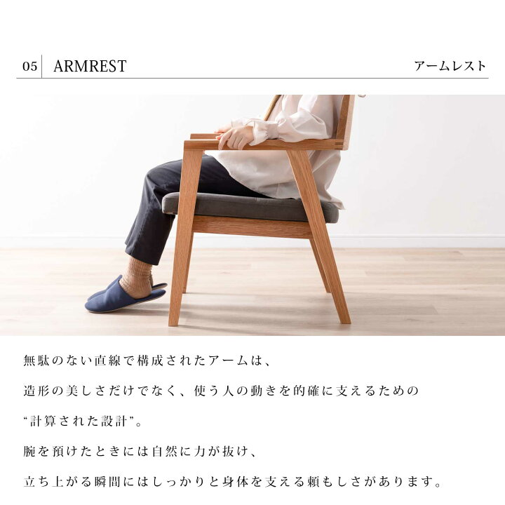 楽天市場】【P10倍&5%OFF 4/10限定】 ダイニングチェア 無垢材 アーム 