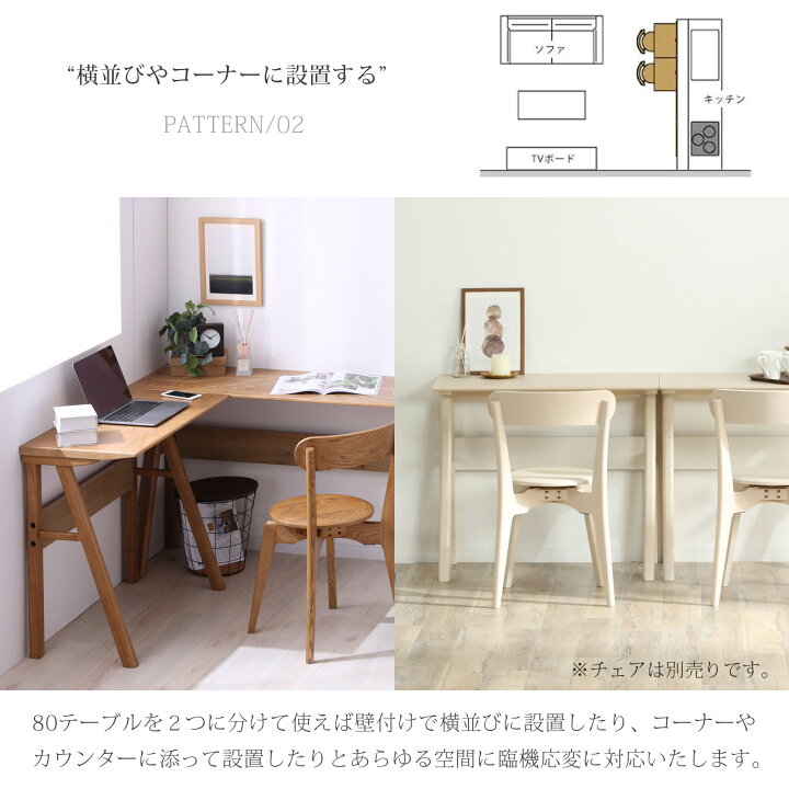 楽天市場】【P10倍&5%OFF! 4/14 20時~】 ダイニングテーブル 2人用 幅 