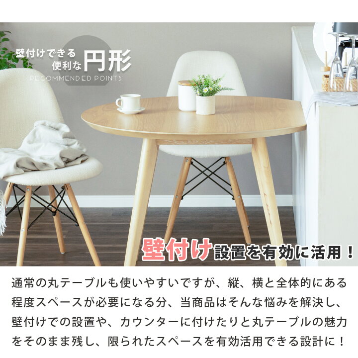 楽天市場】【5%OFF! 6/30限定】 ダイニングテーブル 半円 幅100cm 2人 