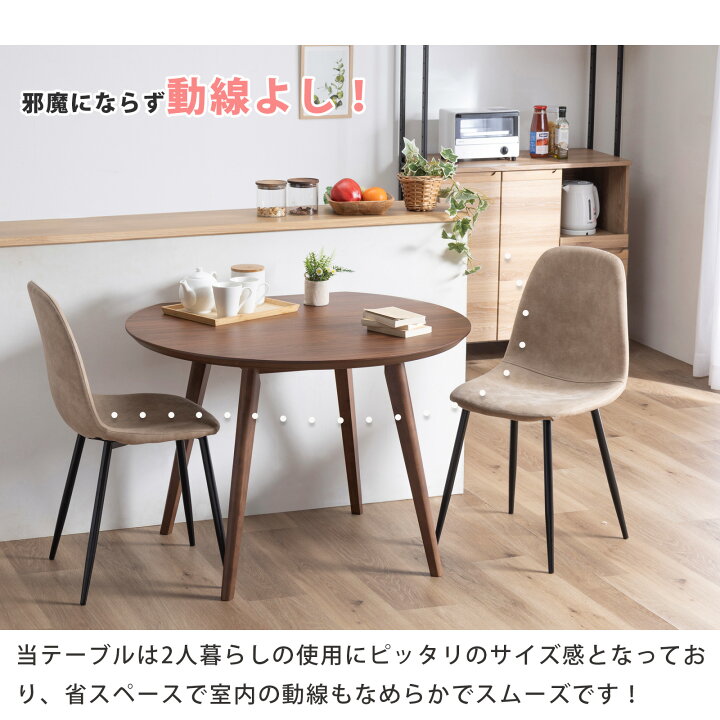 楽天市場】【P15倍! 4/4 20:00~4/10 23:59】 ダイニングテーブル 100cm 