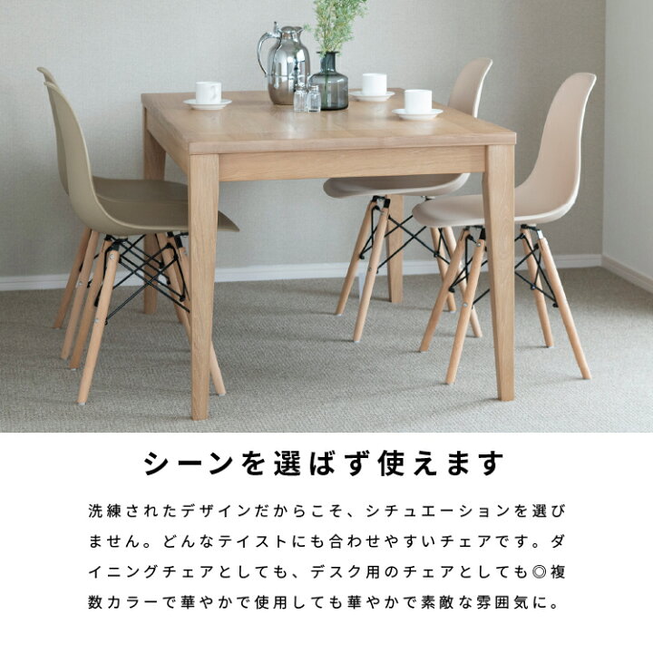 お譲り先決まりました】天然木ダイニングテーブル イームズチェア4脚セット