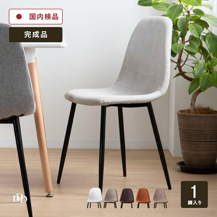 楽天市場】ダイニングチェア 完成品 カフェ イームズチェア 椅子 スチール脚 座面 高め チェア 送料無料 ダイニングチェアー イームズ リビングチェア シェルチェア イス いす 食卓椅子 ダイニング椅子 北欧 ヴィンテージ風 ビンテージ風 レトロ 西海岸風 座面 高め 47cm ... 楽天市場】ダイニングチェア 完成品 カフェ イームズチェア 椅子 スチール脚 座面 高め チェア 送料無料 ダイニングチェアー イームズ リビングチェア シェルチェア イス いす 食卓椅子 ダイニング椅子 北欧 ヴィンテージ風 ビンテージ風 レトロ 西海岸風 座面 高め 47cm ...