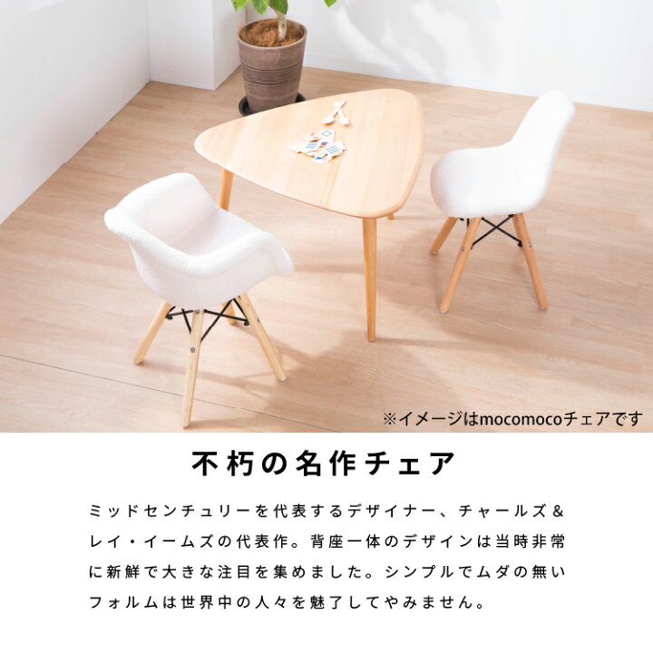 楽天市場】キッズ イームズチェア 1脚 ダイニングチェア おしゃれ 北欧 