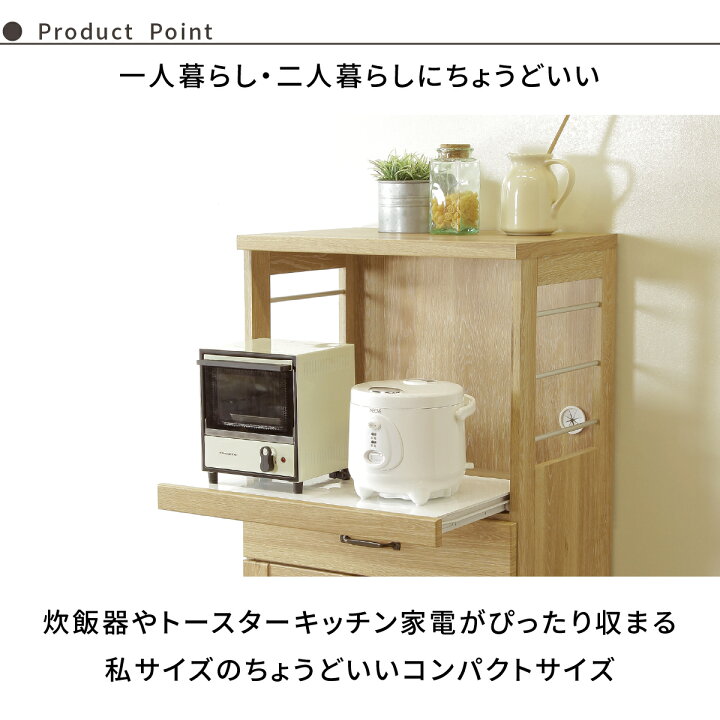 楽天市場】【20%OFF ~4/10 1:59】 食器棚 レンジ台 レンジボード 58cm 