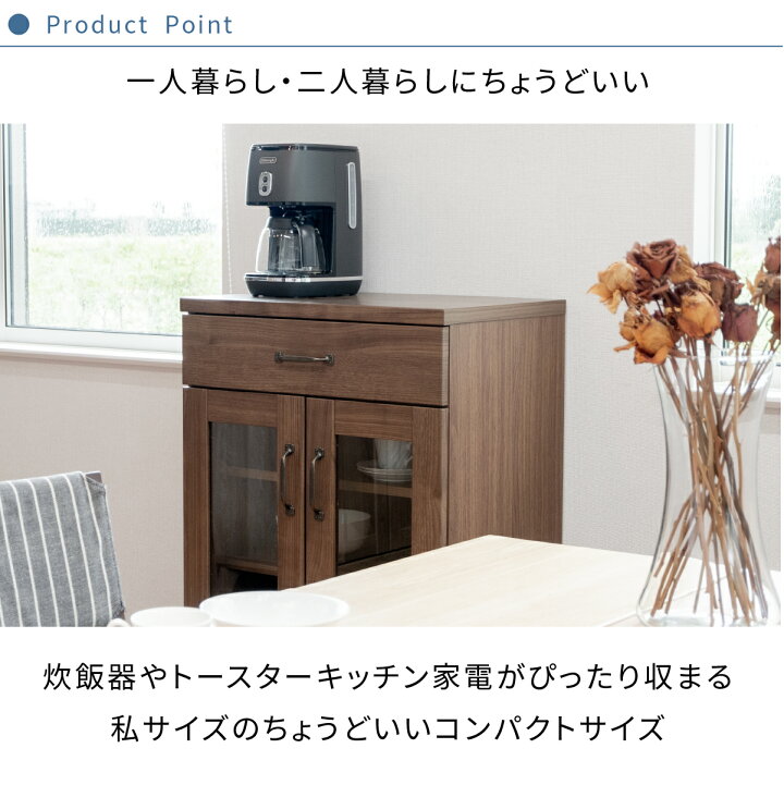 楽天市場】【P10倍&5%OFF! 4/14 20時~】 食器棚 ロータイプ コンパクト 