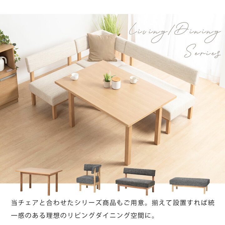楽天市場】【P10倍&5%OFF! 4/14 20時~】 ダイニングチェア ソファ 2P 