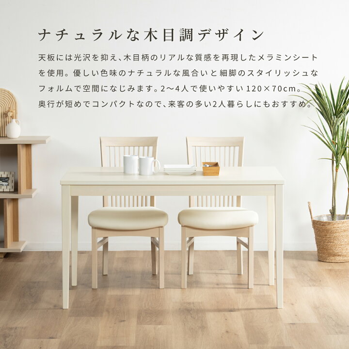 楽天市場】【P10倍&5%OFF 4/10限定】 ダイニングテーブル 120cm 長方形 