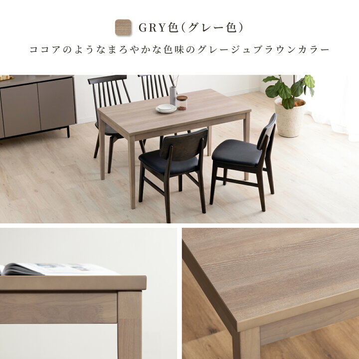 楽天市場】【P10倍&5%OFF 4/10限定】 ダイニングテーブル 120cm 長方形 