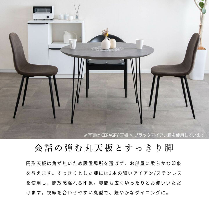楽天市場】ダイニングテーブル 丸テーブル ダイニングテーブル 脚 
