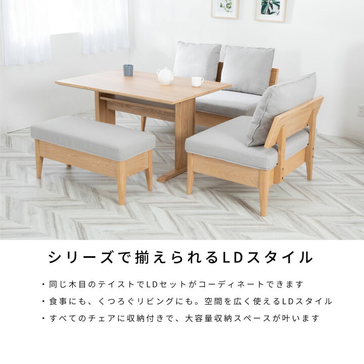楽天市場】ダイニングソファ ダイニングチェア ベンチ 収納 北欧 木製 