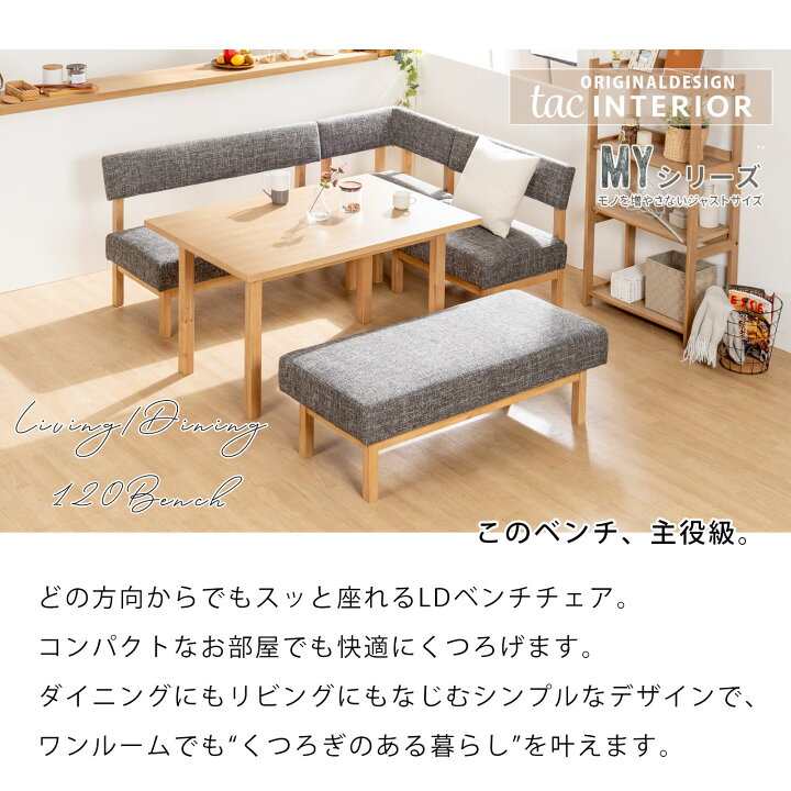 楽天市場】ダイニングソファ ベンチ 2人掛け 単品 幅 120 cm 奥行広々 