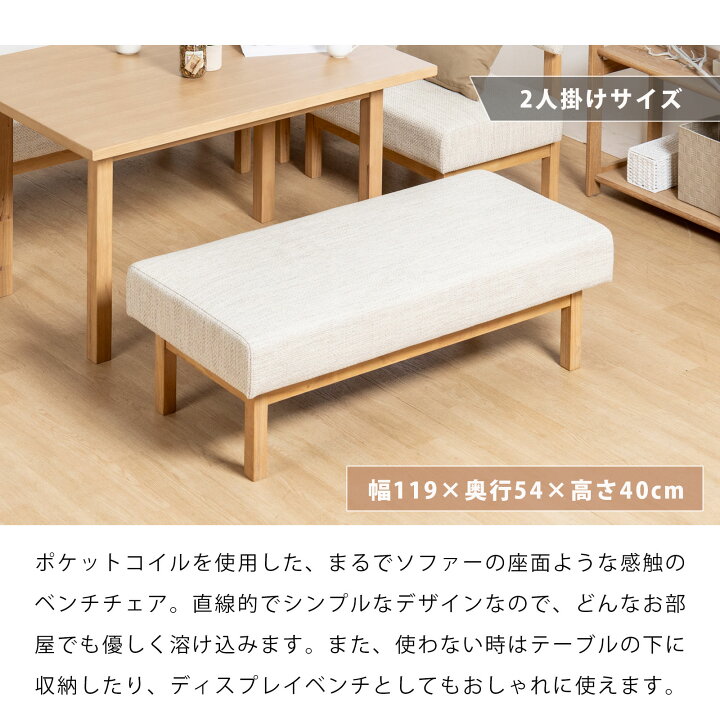 楽天市場】ダイニングソファ ベンチ 2人掛け 単品 幅 120 cm 奥行広々 
