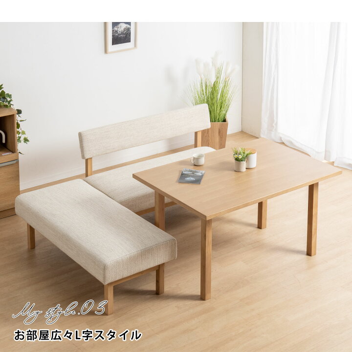 楽天市場】ダイニングソファ ベンチ 2人掛け 単品 幅 120 cm 奥行広々 